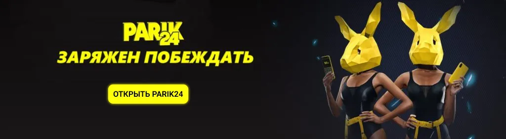 parik24 bonus banner