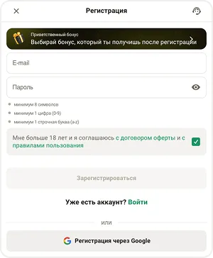 parik24 форма регистрации